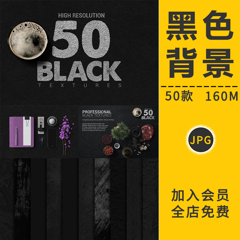 高端黑色纸张纹理背景底纹墙面颗粒感质感海报高清图片设计PS素材