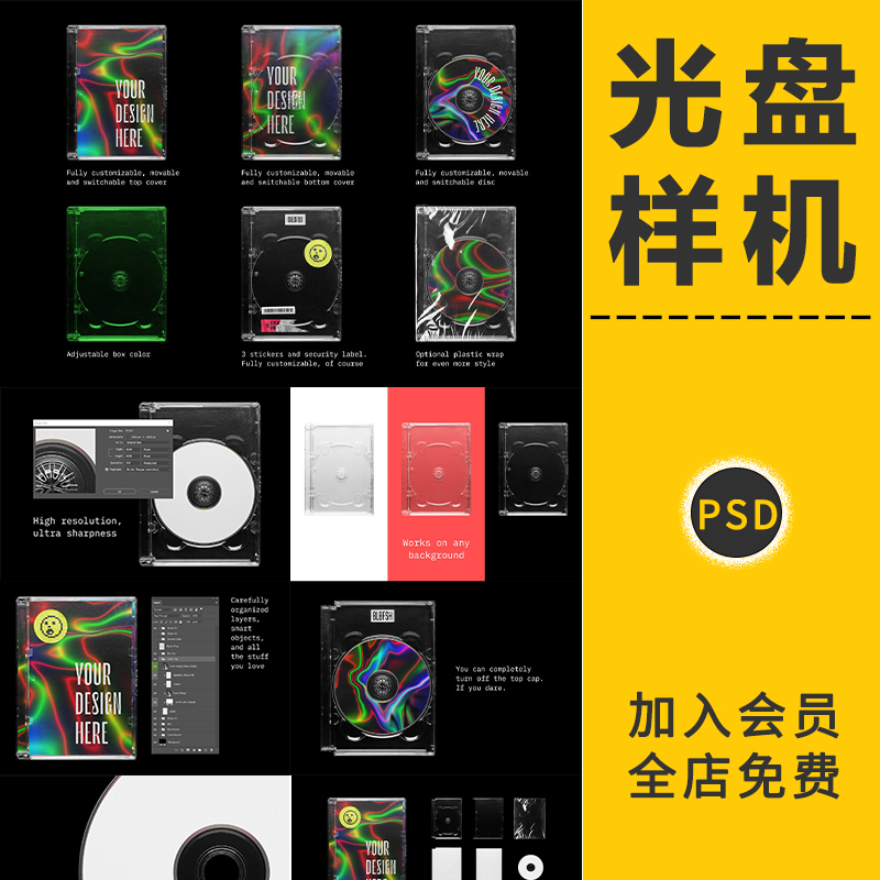 潮流质感CD光盘唱片专辑包装智能贴图样机展示效果模板PS设计素材