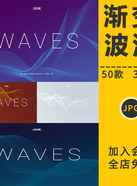 时尚抽象科技感绚丽渐变波浪背景纹理起伏粒子曲线海报设计PS素材