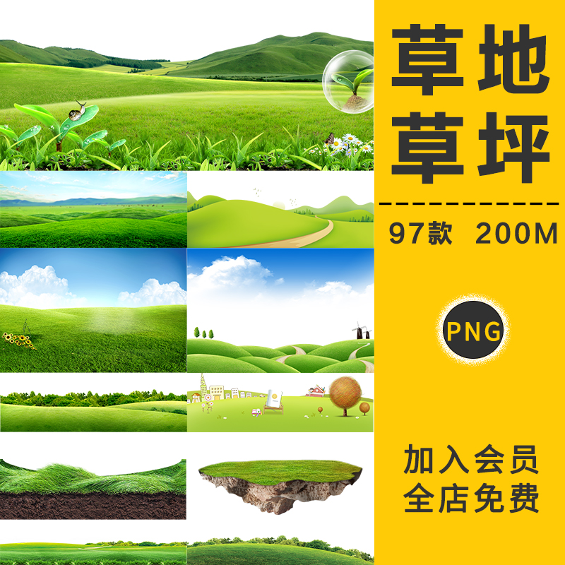 草地草坪草皮小草蓝天卡通手绘绿色环保剪切背景PNG免抠图片素材