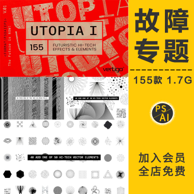故障失真网格扭曲渐变背景几何酸性图形专题后期合成AI矢量PS素材