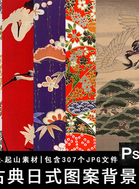 日式风格仙鹤古朴古典图案纹理服装布料装饰画JPG高清图片素材