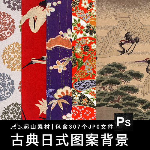 日式风格仙鹤古朴古典图案纹理服装布料装饰画JPG高清图片素材