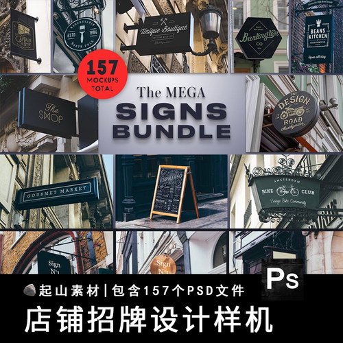 店招牌灯箱广告橱窗导视系统海报logo提案VI展示贴图样机PSD素材