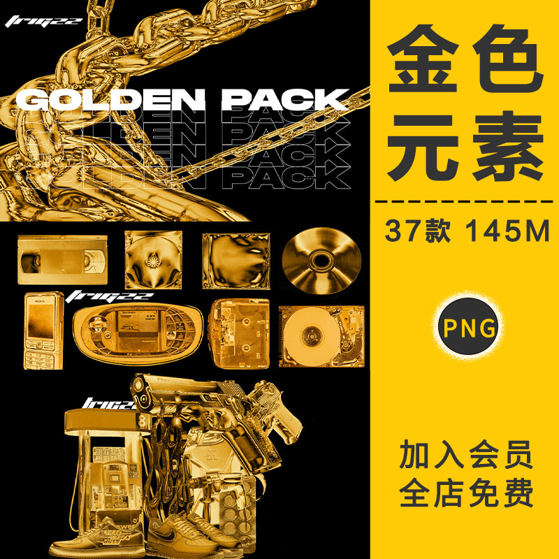 酸性金属潮流黄金街头复古金色3d潮牌图案png免抠图片剪贴图素材