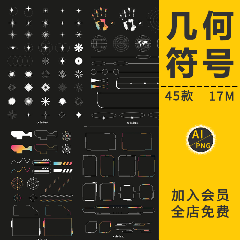 未来科幻赛博朋克蒸汽几何符号图形边框酸性金属镀铬AI矢量PS素材