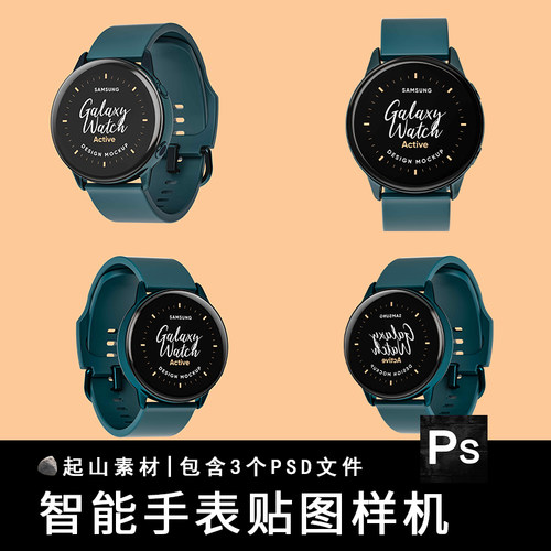 智能手表贴图样机PSD模型watch4运动电子表界面ui设计效果图素材