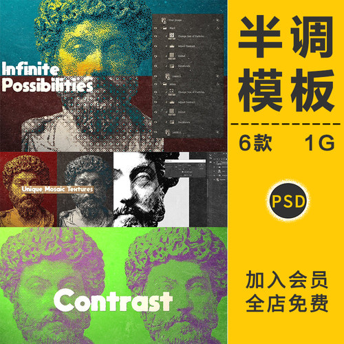 复古半色调网点网纹圆形波浪雕刻点画马赛克纹理样机模板PSD素材