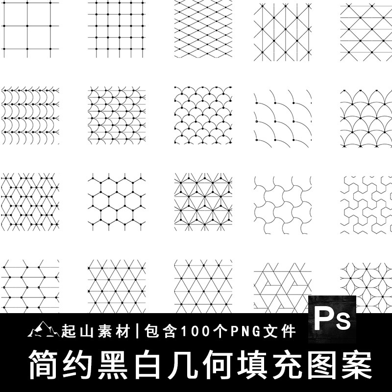 简约几何网格线条纹理形状底纹AI矢量填充图案背景PNG免扣图素材