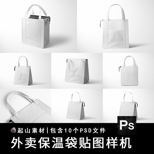 外卖食品铝箔保温袋拎袋空白产品设计模板图智能贴图样机PSD素材