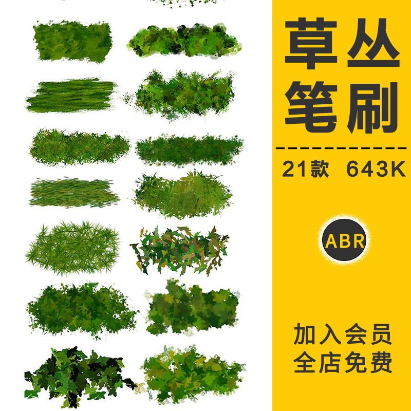 植物碎叶草丛花朵绿植花园草地笔刷日系森林叶子绘插画笔触PS素材