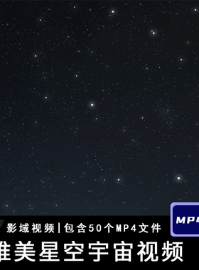 星空宇宙星球地球唯美银河系行星粒子太空航天背景4K短片视频素材