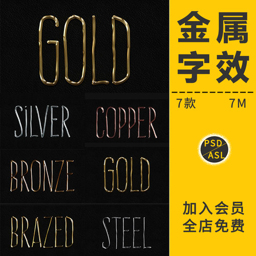 潮流金属海报标题文字特效LOGO虹彩光泽镀铬3D立体样机PS设计素材