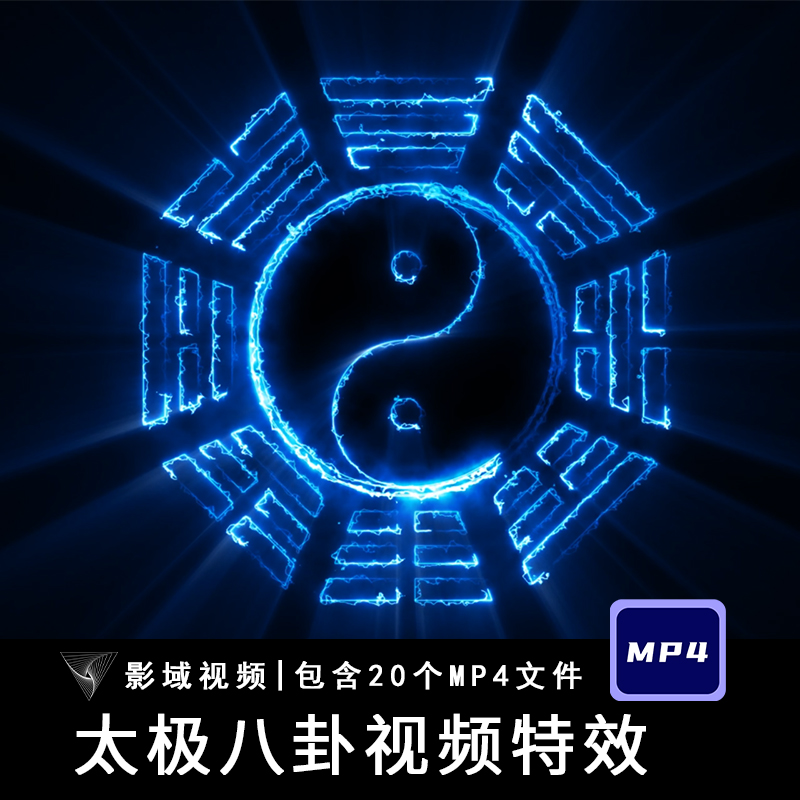 太极八卦动态水墨效果特效舞台led大屏幕背景短片高清视频素材