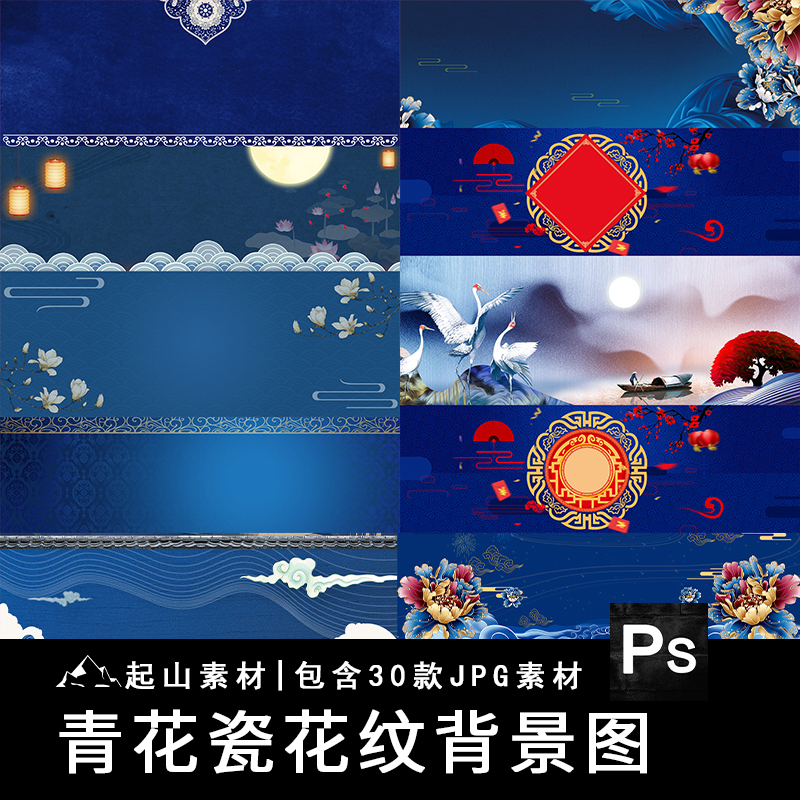 中国风青花瓷祥云花纹图案底纹边框纹理古风蓝色图片jpg背景素材