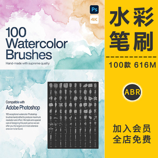 水墨水彩晕染墨迹笔刷背景纹理水痕水渍痕迹色块肌理画笔触PS素材