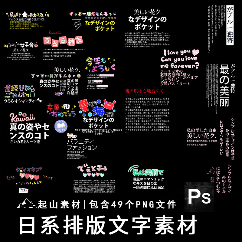 日系排版文字可爱卡通全屏水印装饰美化png免抠影楼后期合成素材