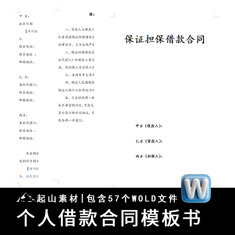 个人借款合同电子模板借条欠条收条个人私人现金借款欠款收据