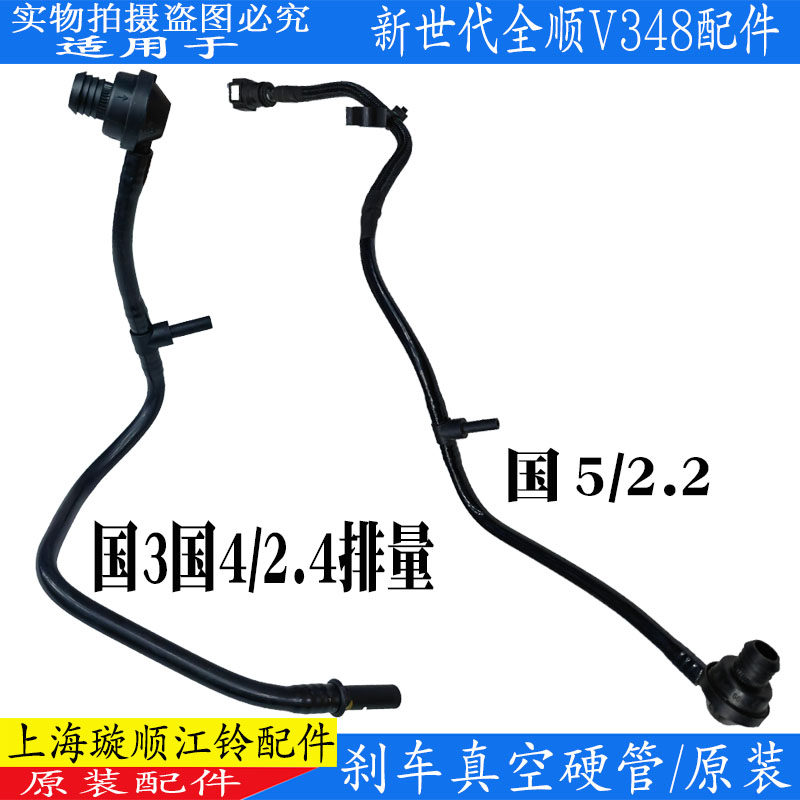 适配江铃新世代全顺V348刹车真空管福特全顺刹车硬管真空助力器