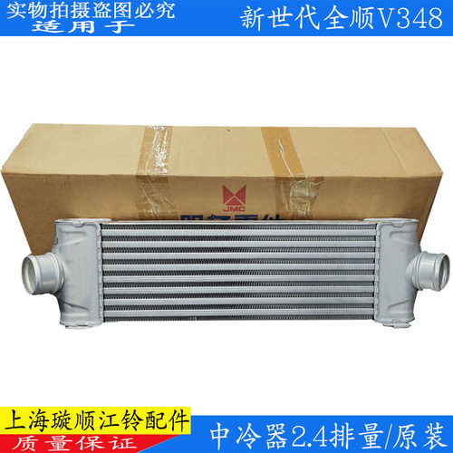 新世代全顺发动机中冷器散热器