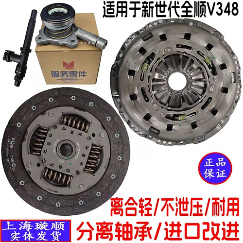 新世代全顺江铃离合器片压板