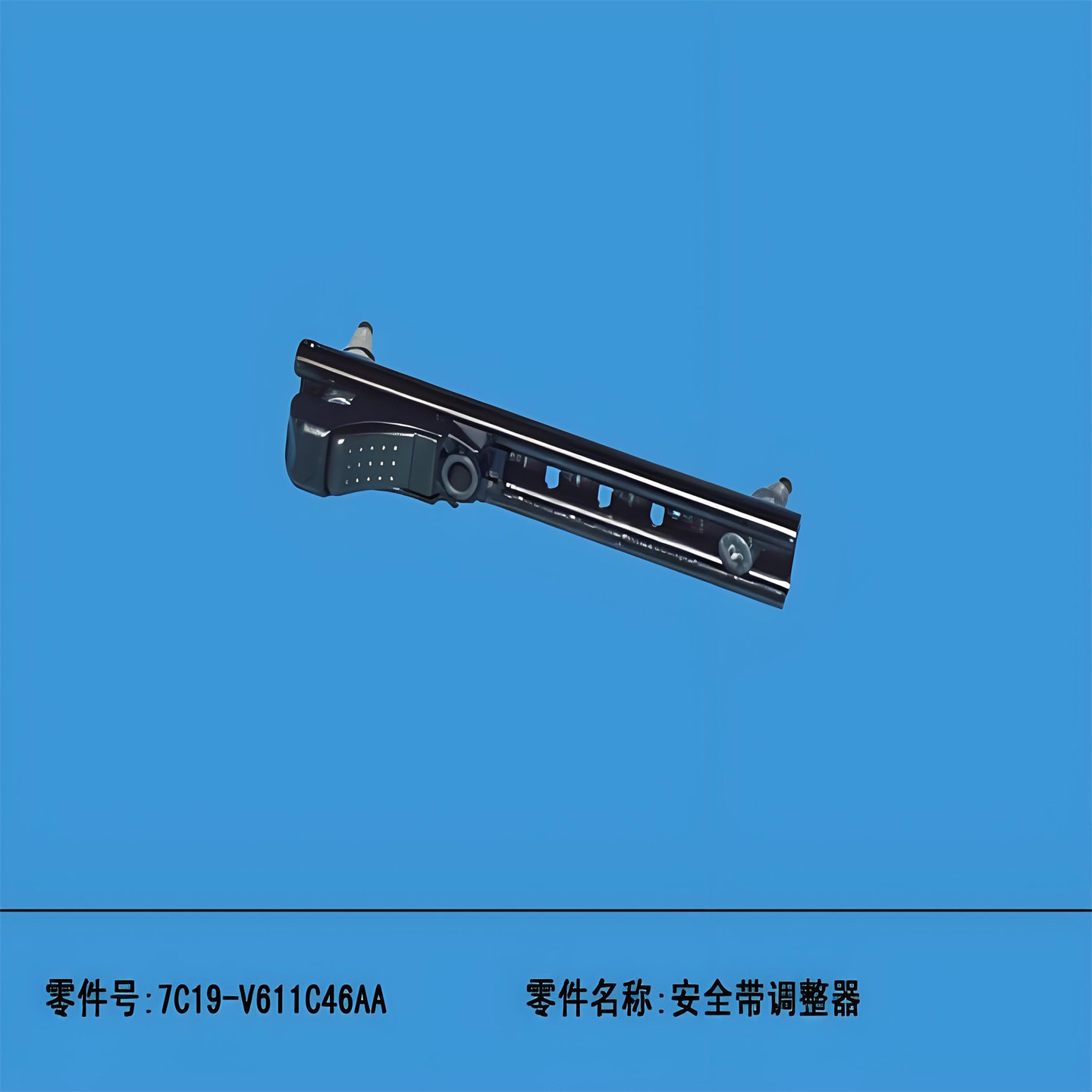 新世代全顺V348前排安全带原装