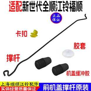 福特新世代全顺机盖撑杆塑料卡子V348衬套卡扣胶套 适用江铃福顺