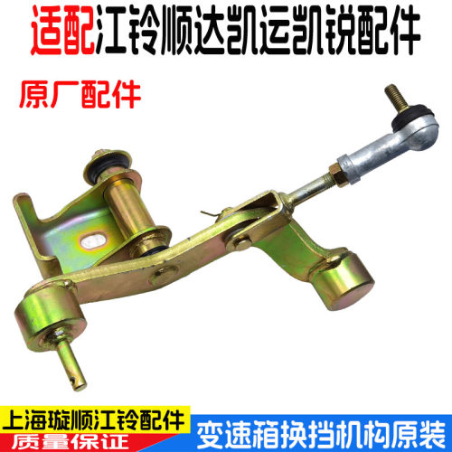 顺达凯运凯锐变速箱排挡线支架
