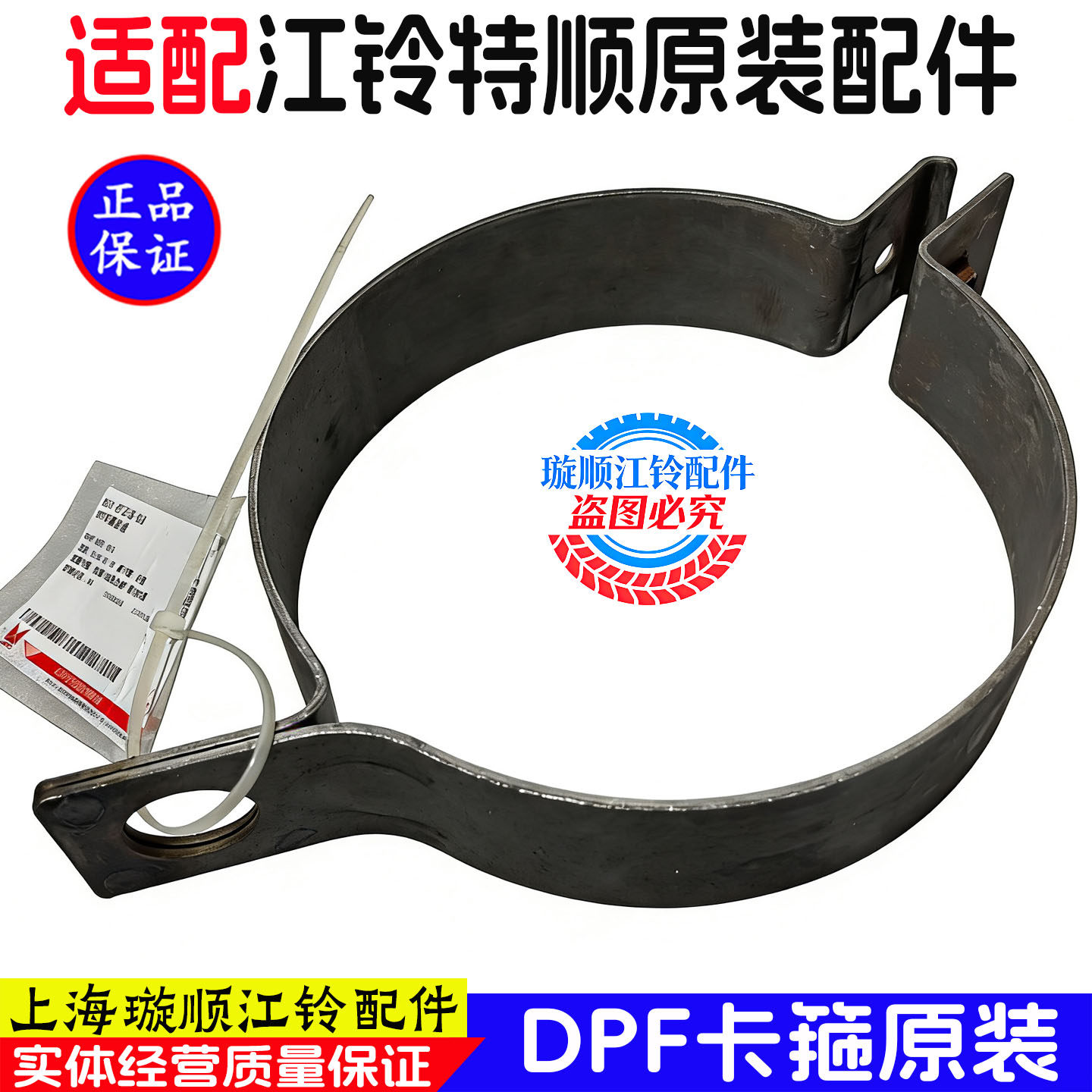 适用江铃特顺DPF卡箍排气管固定夹三元催化排气管卡箍卡子原装
