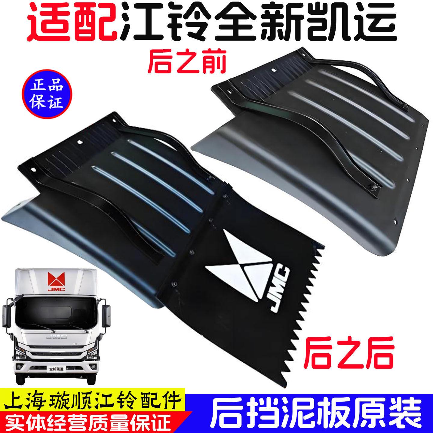 江铃新凯运后轮挡泥板皮原装