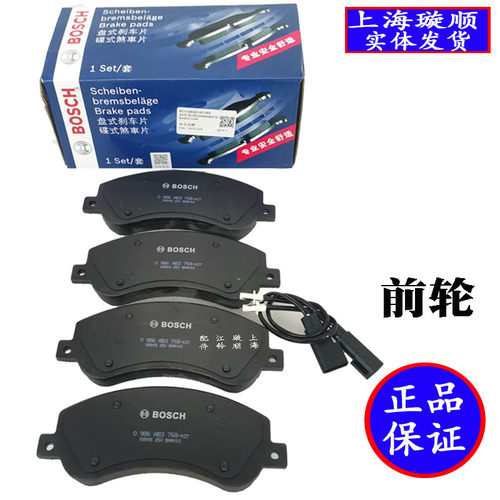 博世前后刹车片耐磨新世代全顺