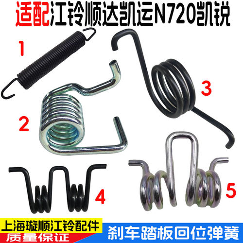 江铃顺达凯运凯锐离合器踏板弹簧