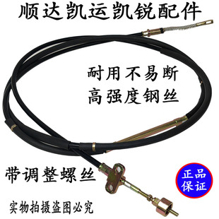 适用江铃顺达凯运凯锐手刹线制动线凯运手刹凯锐手刹拉线原装配件