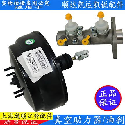 适配江铃顺达凯运刹车真空助力器凯锐N800刹车总泵大力鼓顺达配件