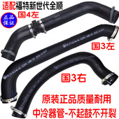 适配福特全顺新世代v348发动机进出气管中冷器管增压器进气管原装