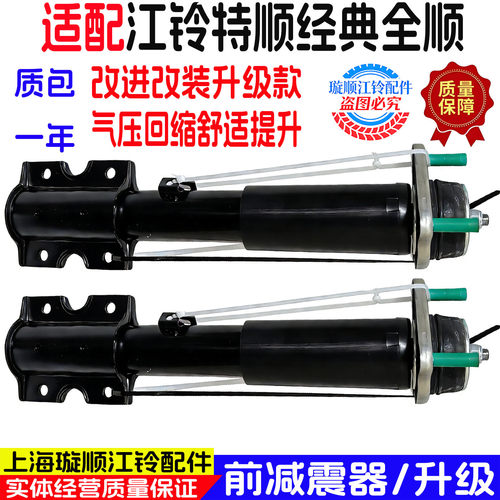 江铃全顺特顺气压回缩减震器