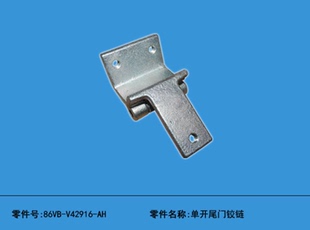 适用经典 全顺单尾门合页铰链门铰链 江铃特顺单尾门合页铰链原装