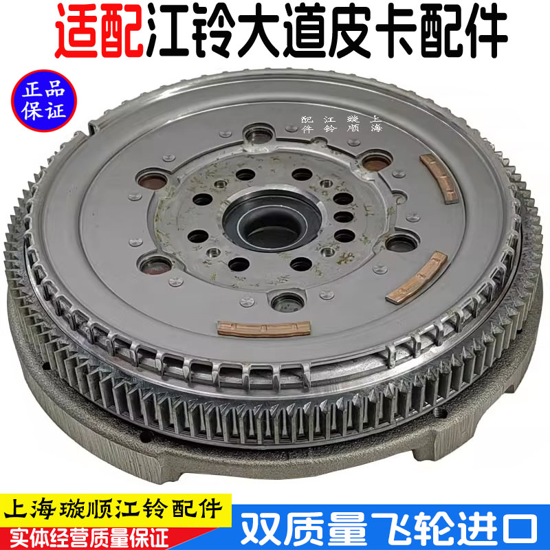江铃大道皮卡飞轮总成进口