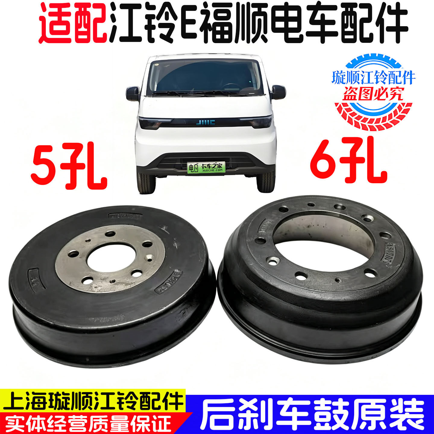 适用于江铃E福顺电车后刹车鼓制动鼓江铃E福顺后刹车鼓轮毂原装