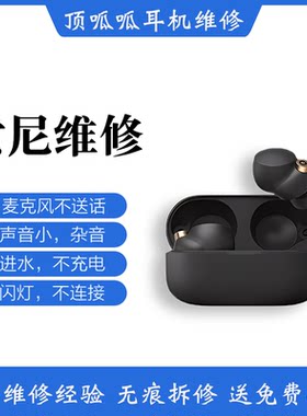 适用SonyWF-1000XM4降噪豆耳机Z55H正品电池耳机仓续航短不行更换