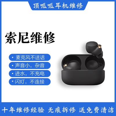 适用SonyWF-1000XM4降噪豆耳机Z55H正品电池耳机仓续航短不行更换