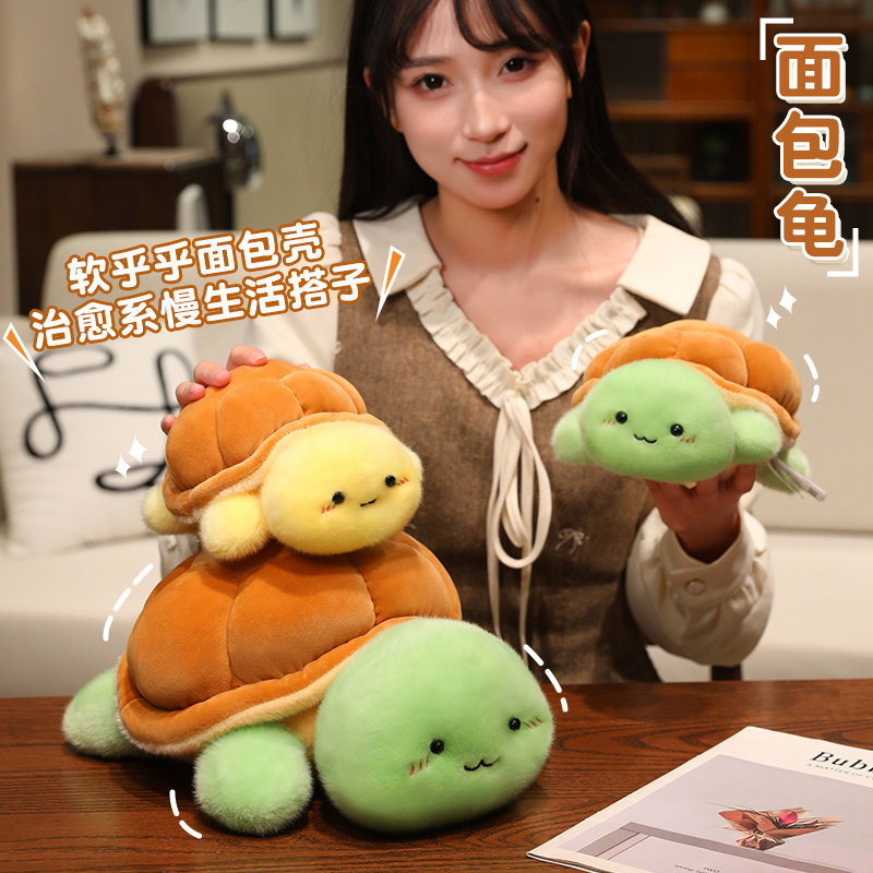卡通面包龟大乌龟公仔毛绒玩具海龟床上睡觉抱枕玩偶儿童生日礼物,玩具/童车/益智/积木/模型,毛绒/玩偶/公仔/布艺类玩具,淘宝优惠券,粉丝福利购,淘宝优惠卷