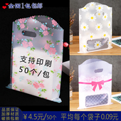 加厚高档服装 店袋子包装 袋衣服手提塑料袋定制支持印刷礼品袋胶袋