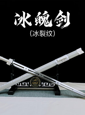 高锰钢冷兵器孙字号一体龙骨刀剑