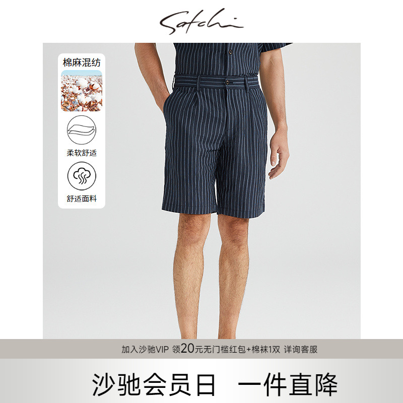 [含亚麻]SATCHI沙驰男装男士休闲短裤夏季新款设计感休闲条纹裤子