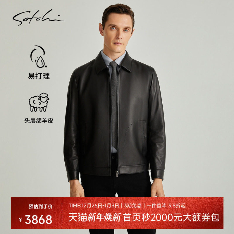 Satchi高端商务真皮皮衣