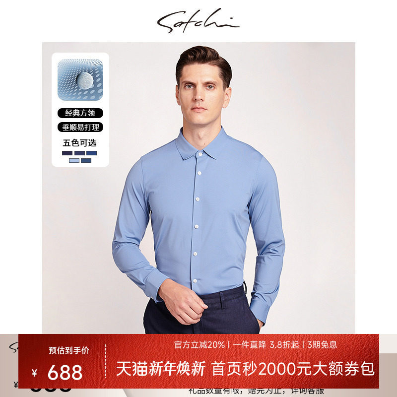 Satchi沙驰男装秋季新款中年商务针织衬衫休闲百搭长袖纯色衬衣