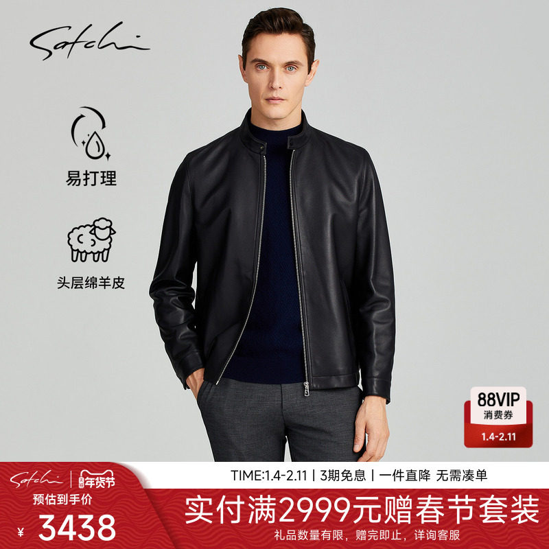 SATCHI沙驰男装男士真皮皮衣冬季新款哈灵顿立领飞行员夹克男