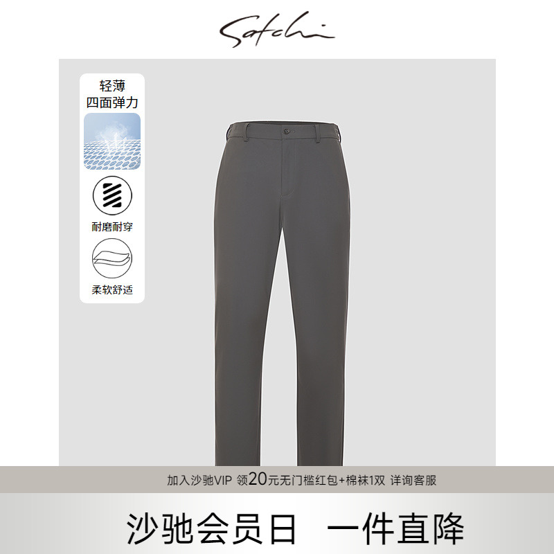 [轻薄弹力]SATCHI沙驰男装男士西裤夏季新款商务休闲直筒高级