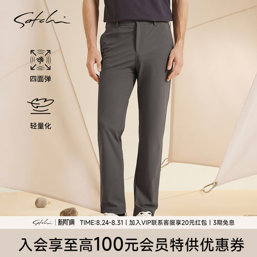 Satchi沙驰商务休闲直筒西裤
